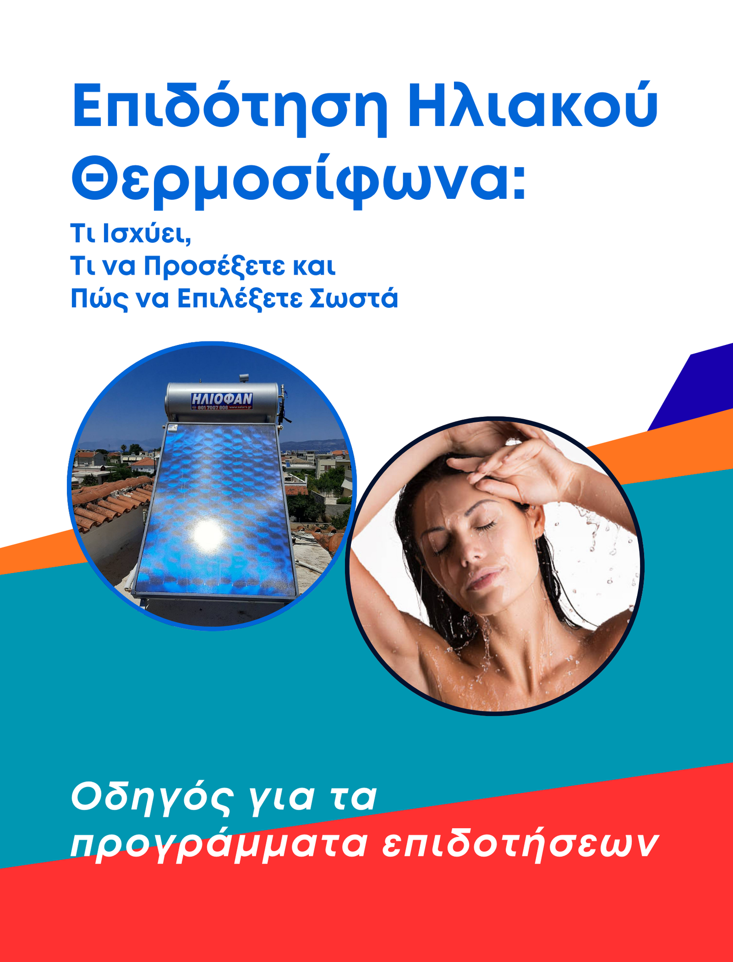 Solar Water Heater Subsidy: What Applies and How to Choose Correctly